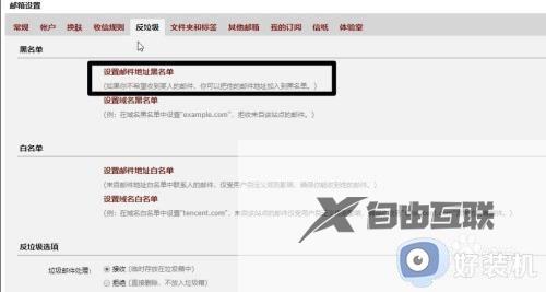 qq邮箱无法接收steam的邮件怎么办_qq邮箱接收不到steam的邮件解决方法