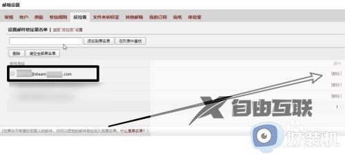 qq邮箱无法接收steam的邮件怎么办_qq邮箱接收不到steam的邮件解决方法