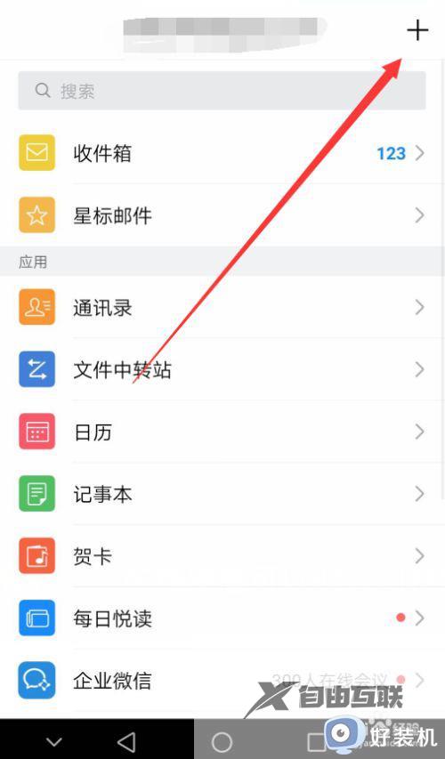 qq邮箱如何取消共享日历_qq邮箱怎么取消共享日历