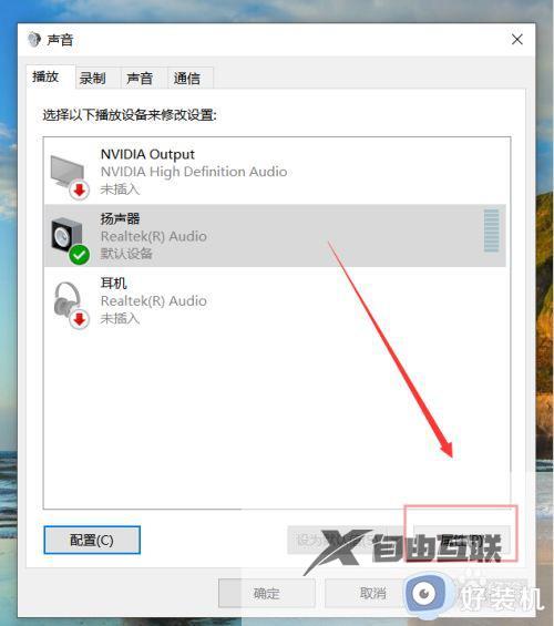 win10笔记本喇叭破音怎么办_win10笔记本喇叭有破音修复方法