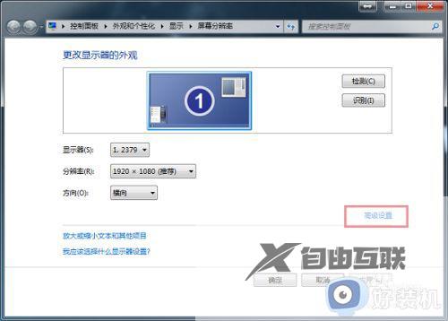 win7显卡硬件加速怎么开启_win7开启显卡硬件加速设置方法