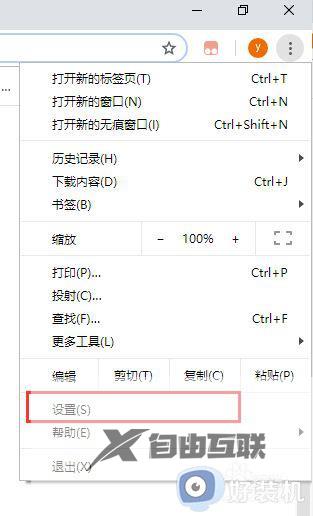 chorme更改皮肤设置教程_chrome怎么更换皮肤