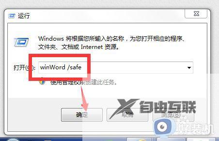 word老是出现未响应怎么办_word频繁无法响应修复方法