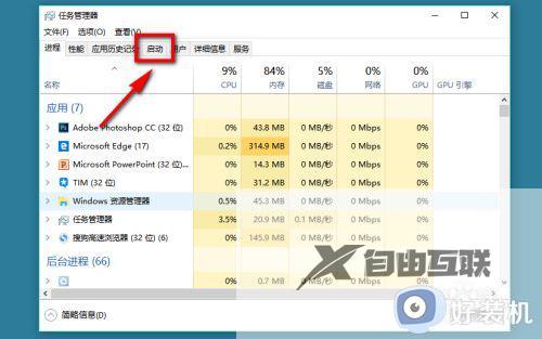 win10关闭自动启动项设置方法_win10如何关闭自动启动项