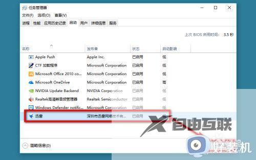 win10关闭自动启动项设置方法_win10如何关闭自动启动项