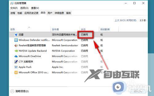 win10关闭自动启动项设置方法_win10如何关闭自动启动项