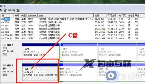 win7c盘扩展卷选项是灰的怎么办_win7系统c盘扩展卷按钮呈选灰色处理方法