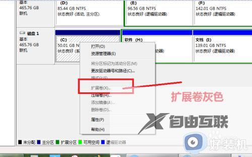 win7c盘扩展卷选项是灰的怎么办_win7系统c盘扩展卷按钮呈选灰色处理方法