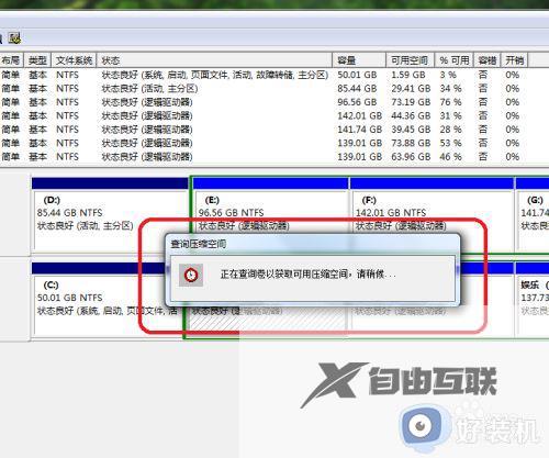 win7c盘扩展卷选项是灰的怎么办_win7系统c盘扩展卷按钮呈选灰色处理方法