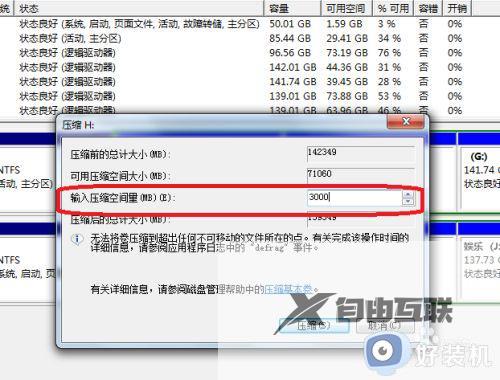 win7c盘扩展卷选项是灰的怎么办_win7系统c盘扩展卷按钮呈选灰色处理方法