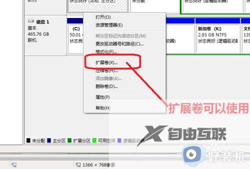 win7c盘扩展卷选项是灰的怎么办_win7系统c盘扩展卷按钮呈选灰色处理方法