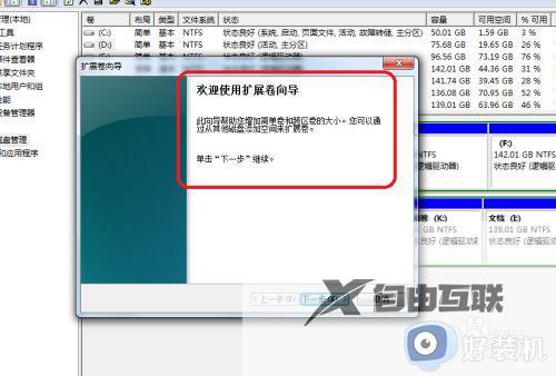 win7c盘扩展卷选项是灰的怎么办_win7系统c盘扩展卷按钮呈选灰色处理方法