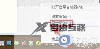 win7系统录音机在哪里_win7怎么打开电脑录音机