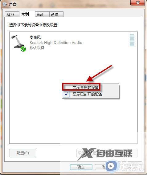 win7系统录音机在哪里_win7怎么打开电脑录音机