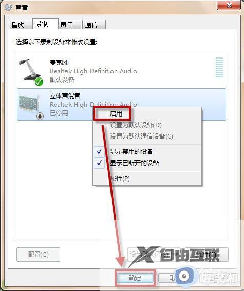 win7系统录音机在哪里_win7怎么打开电脑录音机