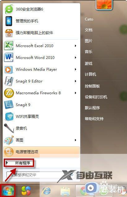 win7系统录音机在哪里_win7怎么打开电脑录音机