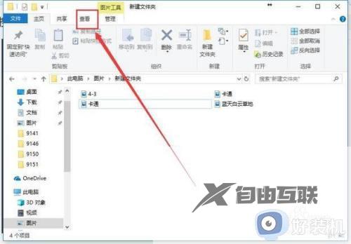 win7打不开图片怎么办_win7电脑图片无法打开解决方法