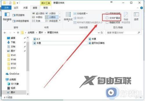 win7打不开图片怎么办_win7电脑图片无法打开解决方法