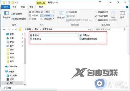 win7打不开图片怎么办_win7电脑图片无法打开解决方法