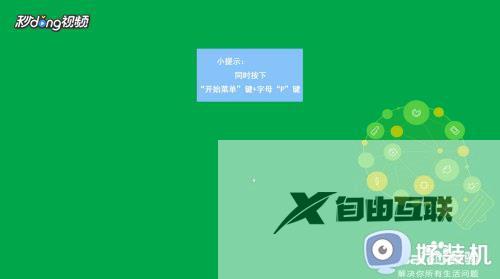 win7双屏显示怎么设置_win7显示两个屏幕设置方法