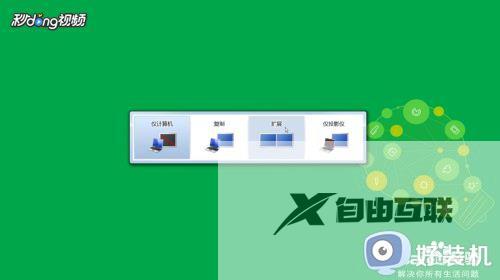 win7双屏显示怎么设置_win7显示两个屏幕设置方法