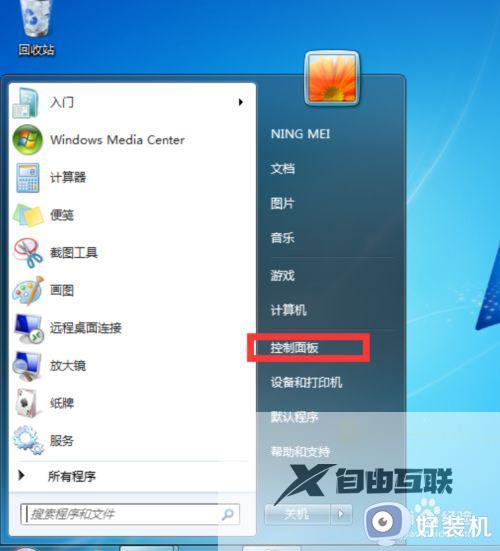 win7电脑显示两边有黑边怎么办_win7电脑两边有黑边怎样全屏