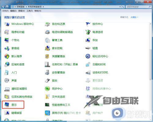 win7电脑显示两边有黑边怎么办_win7电脑两边有黑边怎样全屏