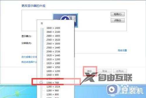 win7电脑显示两边有黑边怎么办_win7电脑两边有黑边怎样全屏