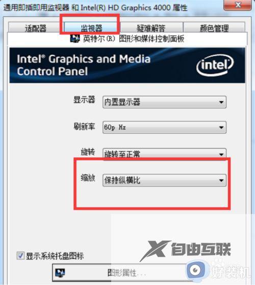 win7电脑显示两边有黑边怎么办_win7电脑两边有黑边怎样全屏