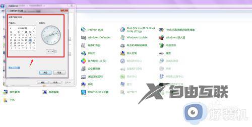 win7时间修改后自动跳回怎么办_win7时间改好后又跳回去处理方法