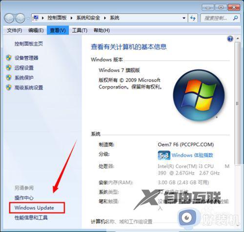 win7怎么关闭更新系统功能_如何关闭win7更新功能