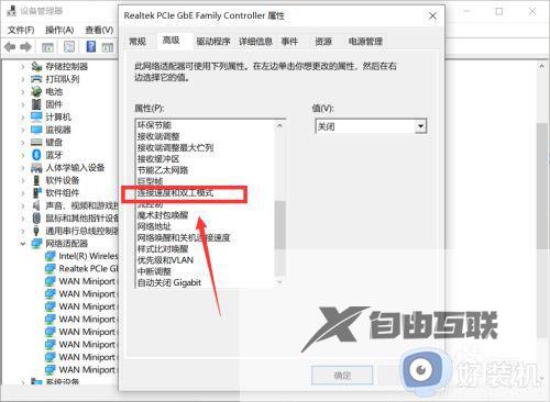 win10网速慢怎么办_win10网络速度慢解决方法