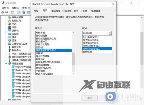 win10网速慢怎么办_win10网络速度慢解决方法