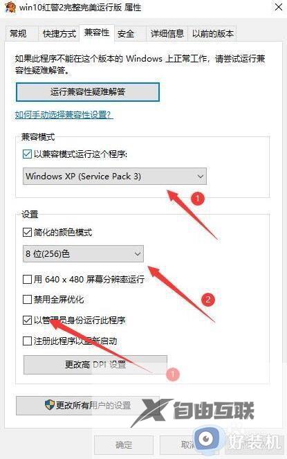 win10红色警戒不能全屏怎么办_win10红色警戒不能全屏显示处理方法