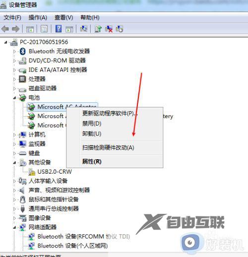 win7笔记本电量图标不见了怎么办_win7笔记本不显示电量图标解决方法