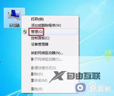 win7系统小喇叭有红叉怎么办_win7小喇叭红叉无声音修复方法