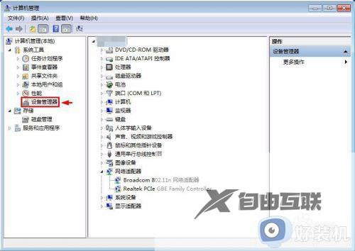 win7系统小喇叭有红叉怎么办_win7小喇叭红叉无声音修复方法