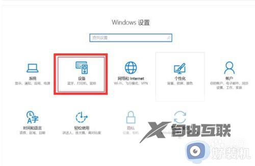 windows如何连接蓝牙耳机_windows电脑怎么连接蓝牙耳机