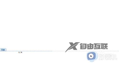 设置页码第几页共几页方法_设置页码第几页共几页怎么弄