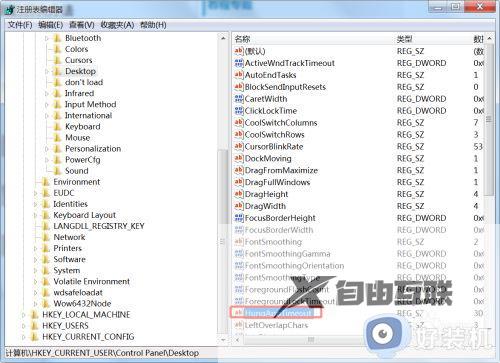 win7电脑桌面老是自动刷新怎么办_win7桌面总是自动刷新修复方法