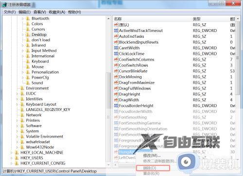 win7电脑桌面老是自动刷新怎么办_win7桌面总是自动刷新修复方法