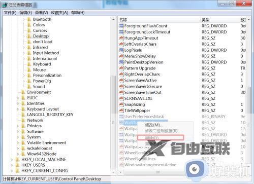 win7电脑桌面老是自动刷新怎么办_win7桌面总是自动刷新修复方法