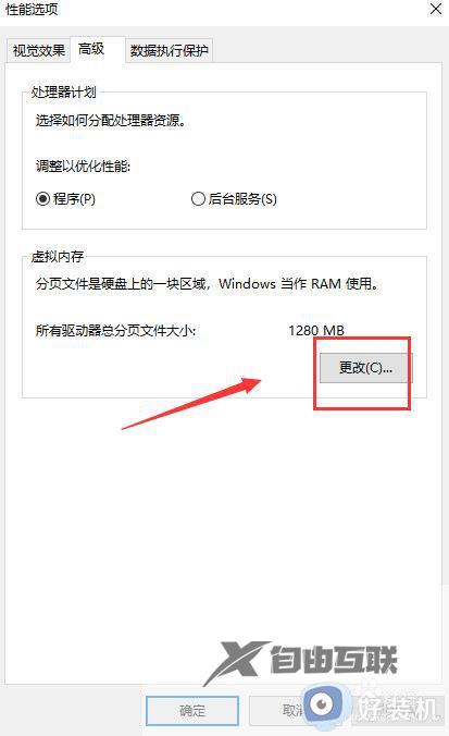 电脑虚拟内存设置方法_电脑虚拟内存一般怎么设置