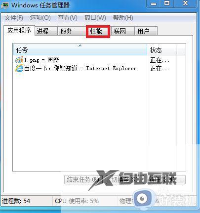 win7在哪看电脑是几核的处理器_win7怎么查看电脑处理器是几核的