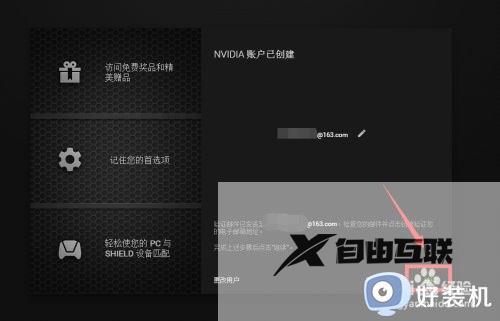 qq邮箱收不到英伟达nvidia重置密码邮件如何解决