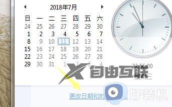 win7自带日历怎么显示节假日_win7电脑日历显示农历设置方法