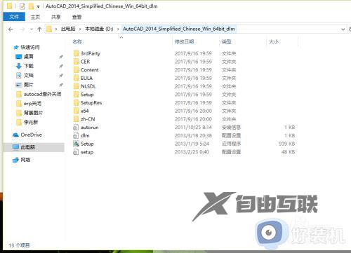 autocad2014软件问题导致意外关闭怎么办_软件问题导致autocad2014意外关闭解决方法