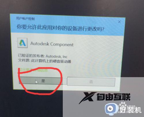 autocad2014软件问题导致意外关闭怎么办_软件问题导致autocad2014意外关闭解决方法