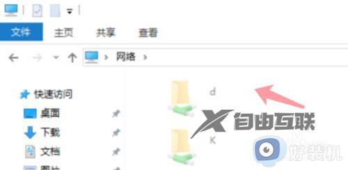 win7访问不了共享文件夹 提示windows无法访问怎么解决