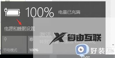 笔记本电脑电池显示0%充不进去电怎么解决